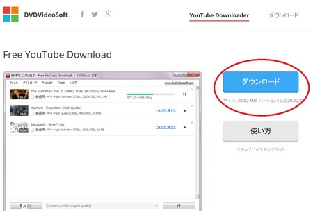 Free Youtube Downloadダウンロードとインストール方法 無料 Youtube 動画がダウンロードできないときの解決策 15